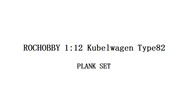 1:12 Kubelwagen   PLANK SET